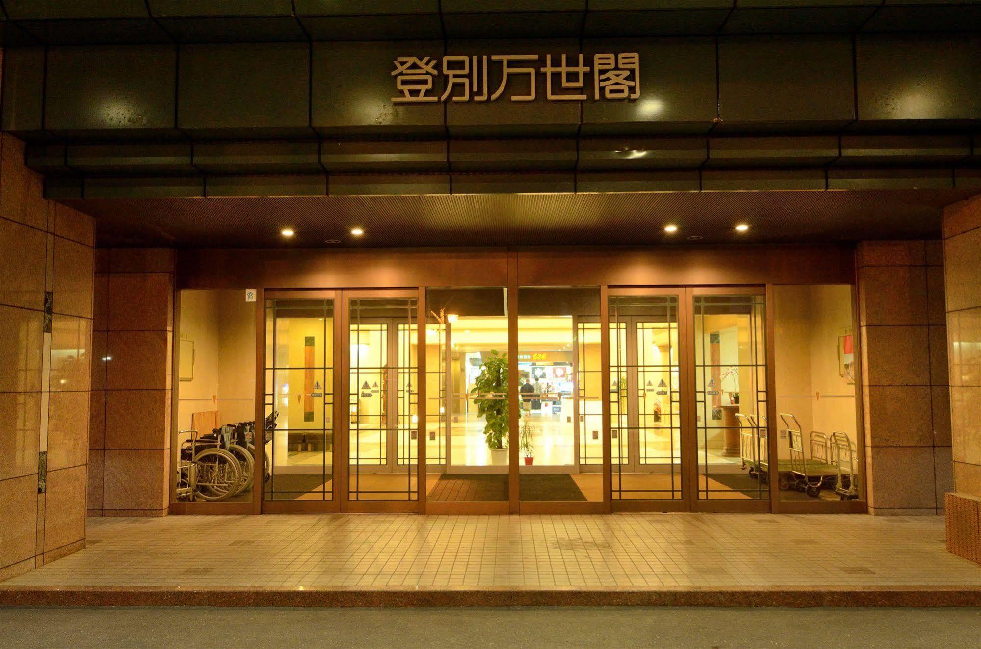 Noboribetsu Manseikaku Hotel Ngoại thất bức ảnh